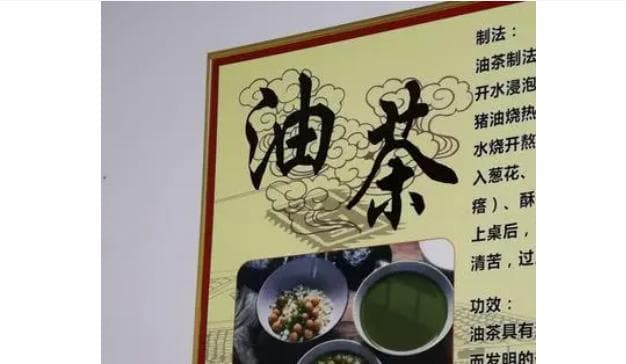 油茶的功效与作用