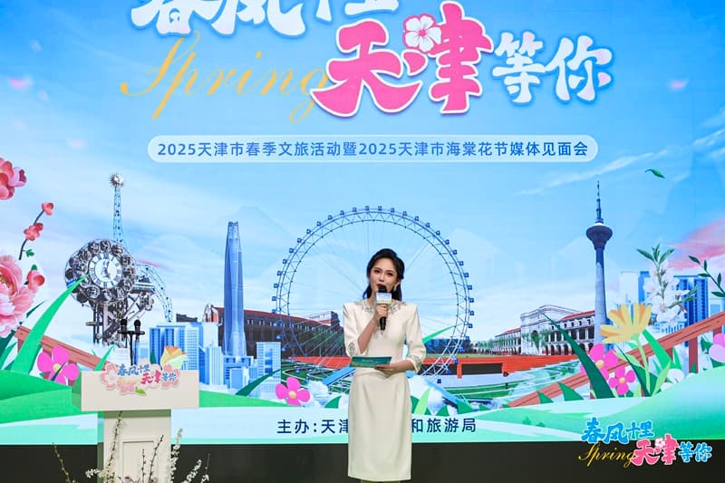 天津：发布千项文旅活动 推出30条精品线路