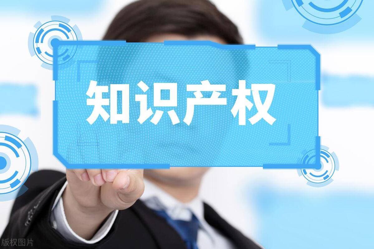知识产权如何实缴注册资金及流程