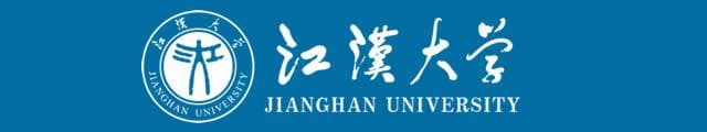 江汉大学生命科学学院：以人才培养、科学研究和社会服务为己任