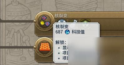 文明6核弹怎么造