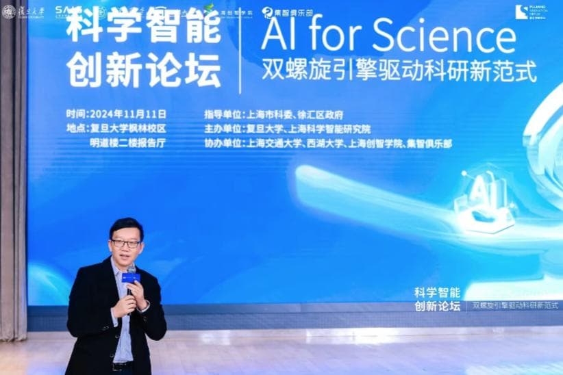 科学和AI如何融合发展，这个机构发布十大前沿方向