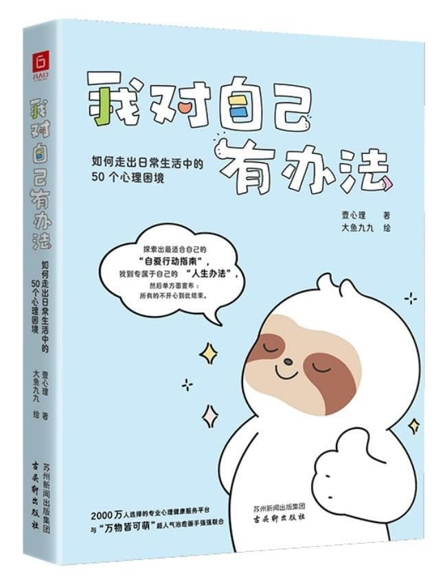 永远“置顶”自己的感受，活在喜欢的状态里
