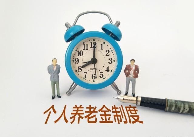 退休新规来了！1966年出生的人，退休年龄该如何选择？