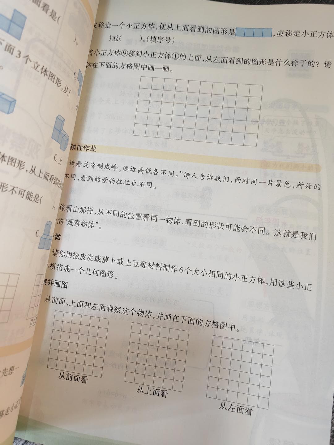 五年级语文第五单元考试题型全解析：5套真题带你轻松备战
