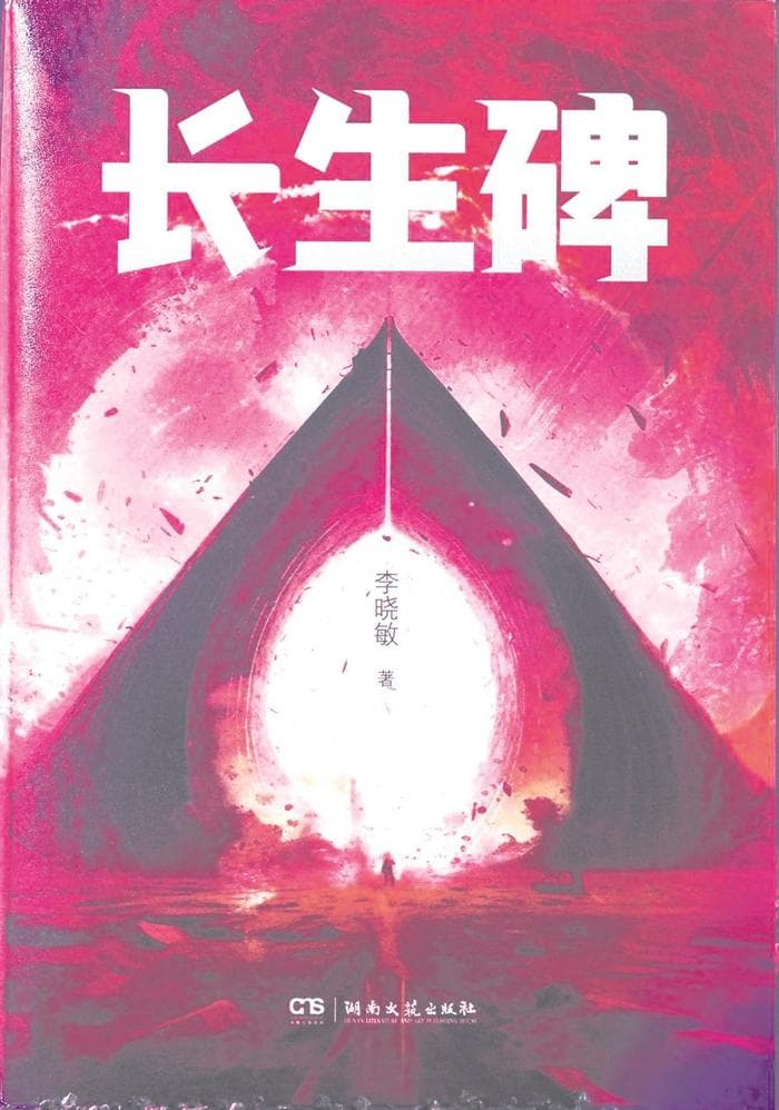 科幻背景下的生存意识