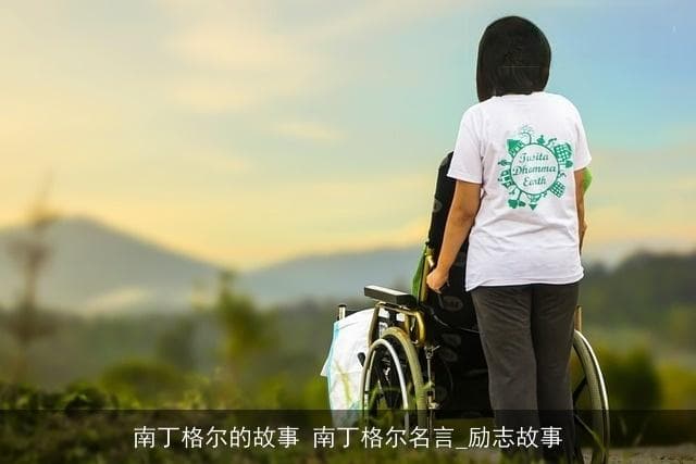 南丁格尔：以克里米亚战场为起点的现代护理革命