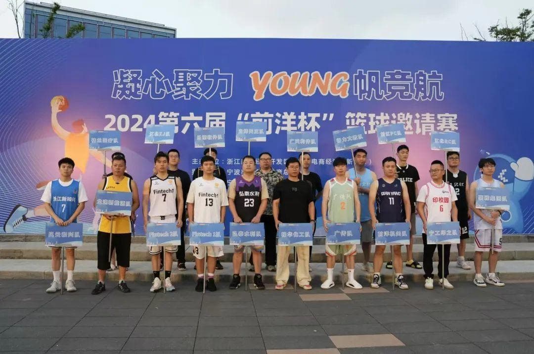 浙江有礼·宁波示范 |文明观赛演，台下这些“风景”亮了……
