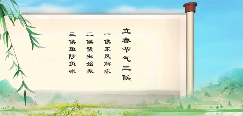 立春节气万象更新 打罢“春牛”来“咬春”