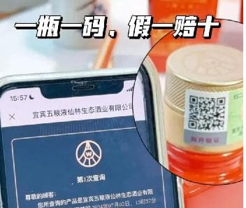 白酒防伪码查询指南：四种方式轻松辨别真假