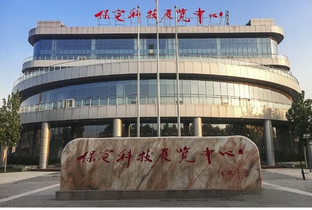 2025保定科技海洋中心游玩攻略：门票价格、开放时间及特色展区详解