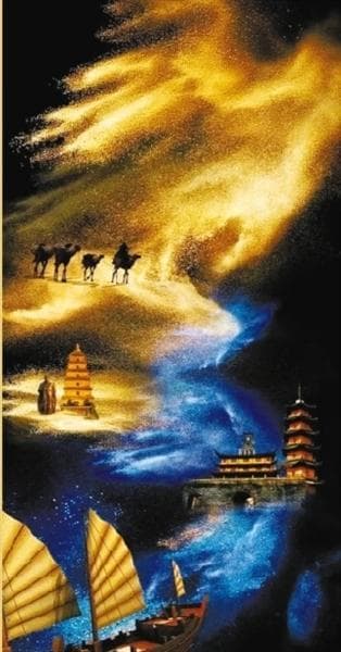 海陆相连 丝路为媒