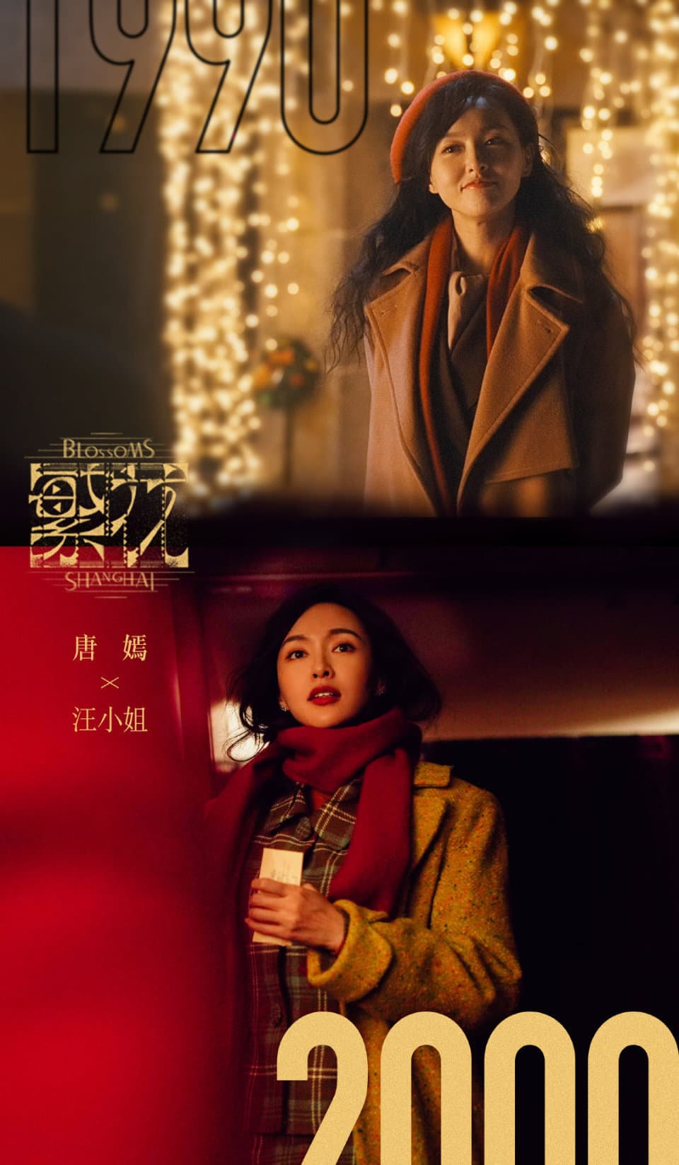 42岁的唐嫣，还能在古偶出圈吗？