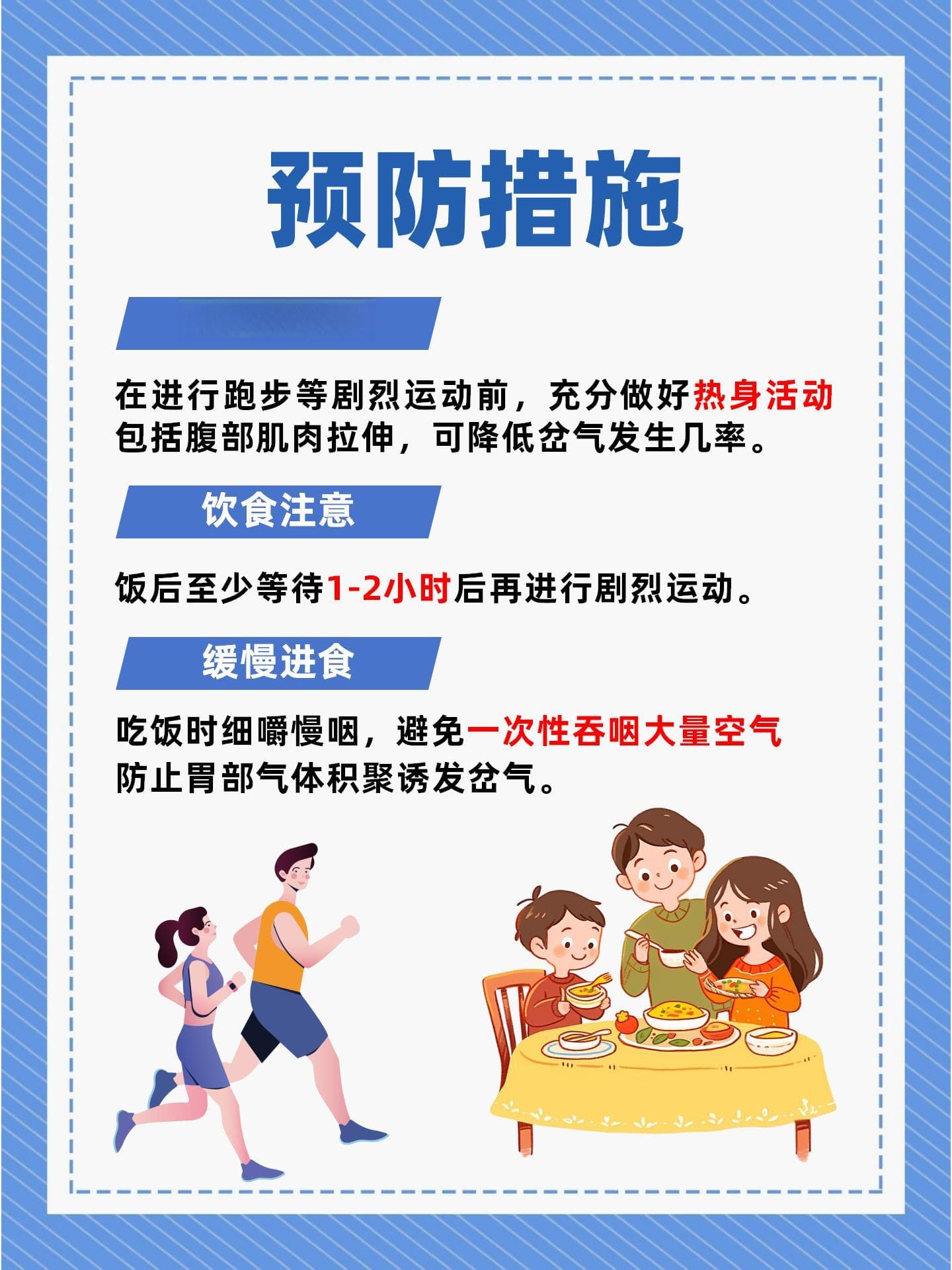 肚子像岔气一样疼怎么回事？科学化解与预防指南