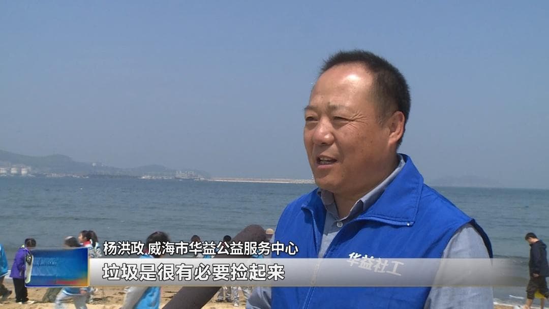每日净滩五分钟 让海洋更美丽
