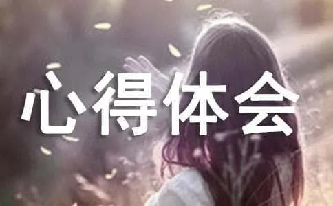 26篇大学生寒假打工心得体会：从餐饮到超市，从酒店到快递