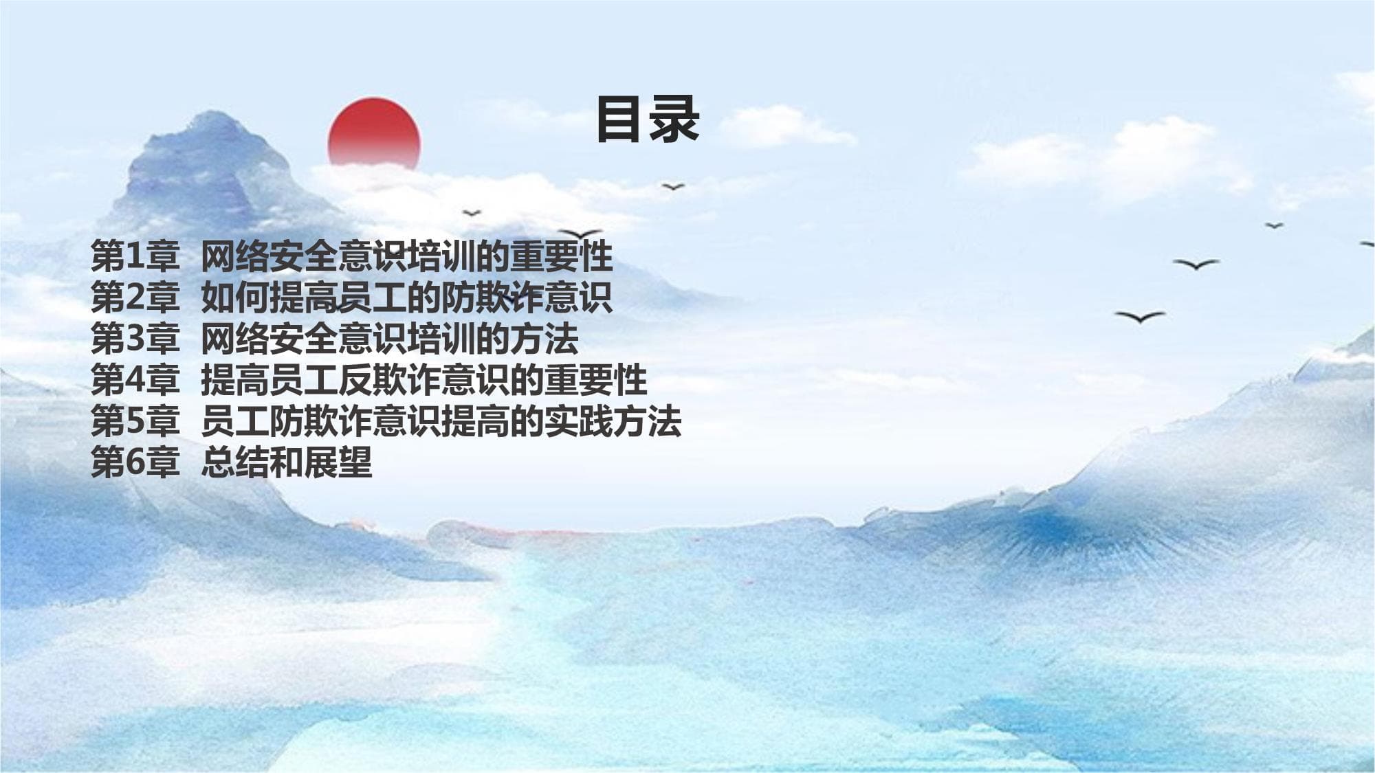 网络安全意识培训的重要性及如何提高员工的防欺诈意识
