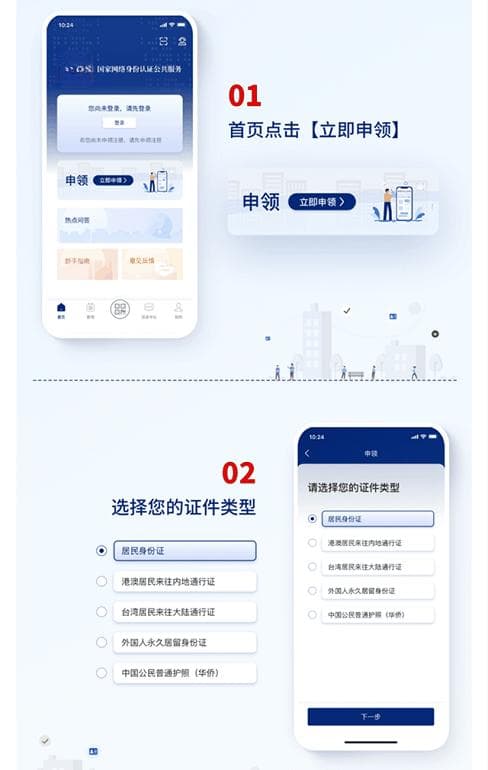 网络身份证使用指南：用途、办理流程与认证方式详解