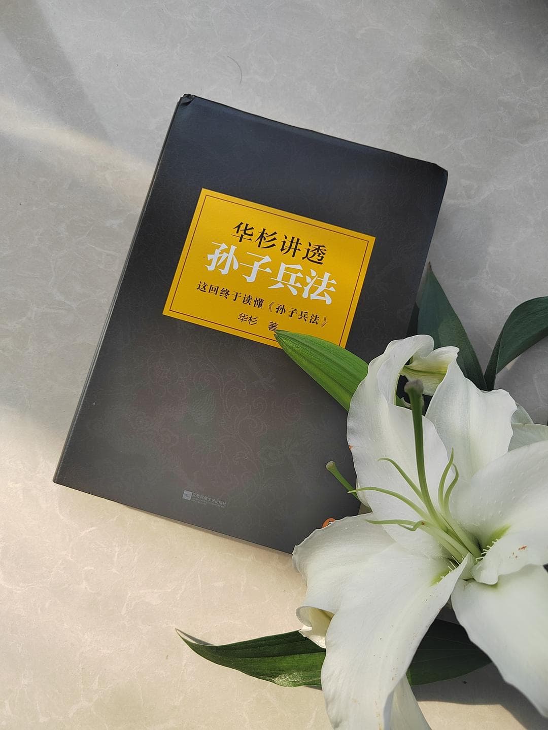 女性也需要读《孙子兵法》：四大兵法原则的现实启示