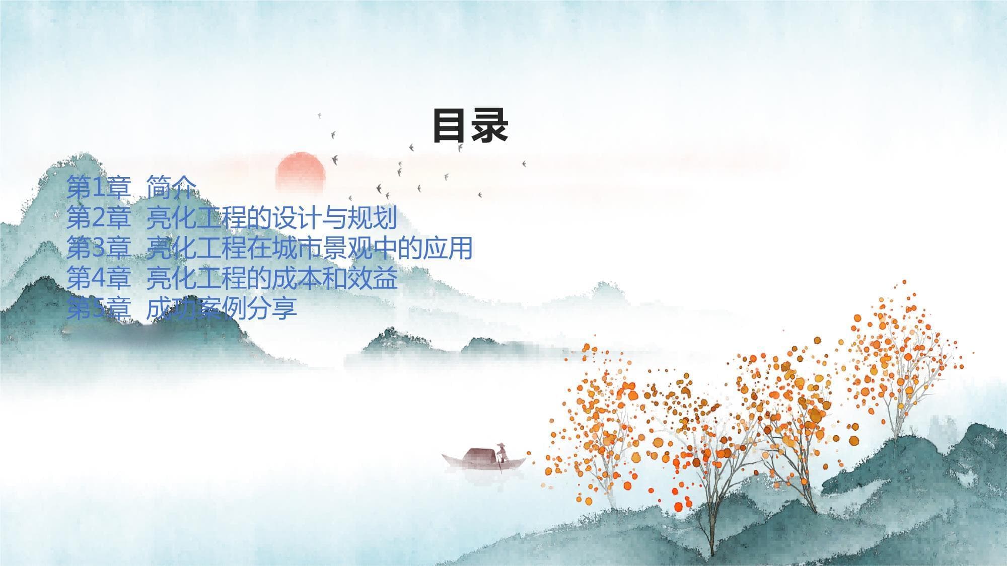 城市亮化工程：提升夜景美感与经济活力的重要手段