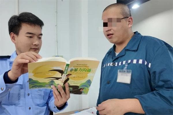 这所监狱让罪犯学会“善意沟通”