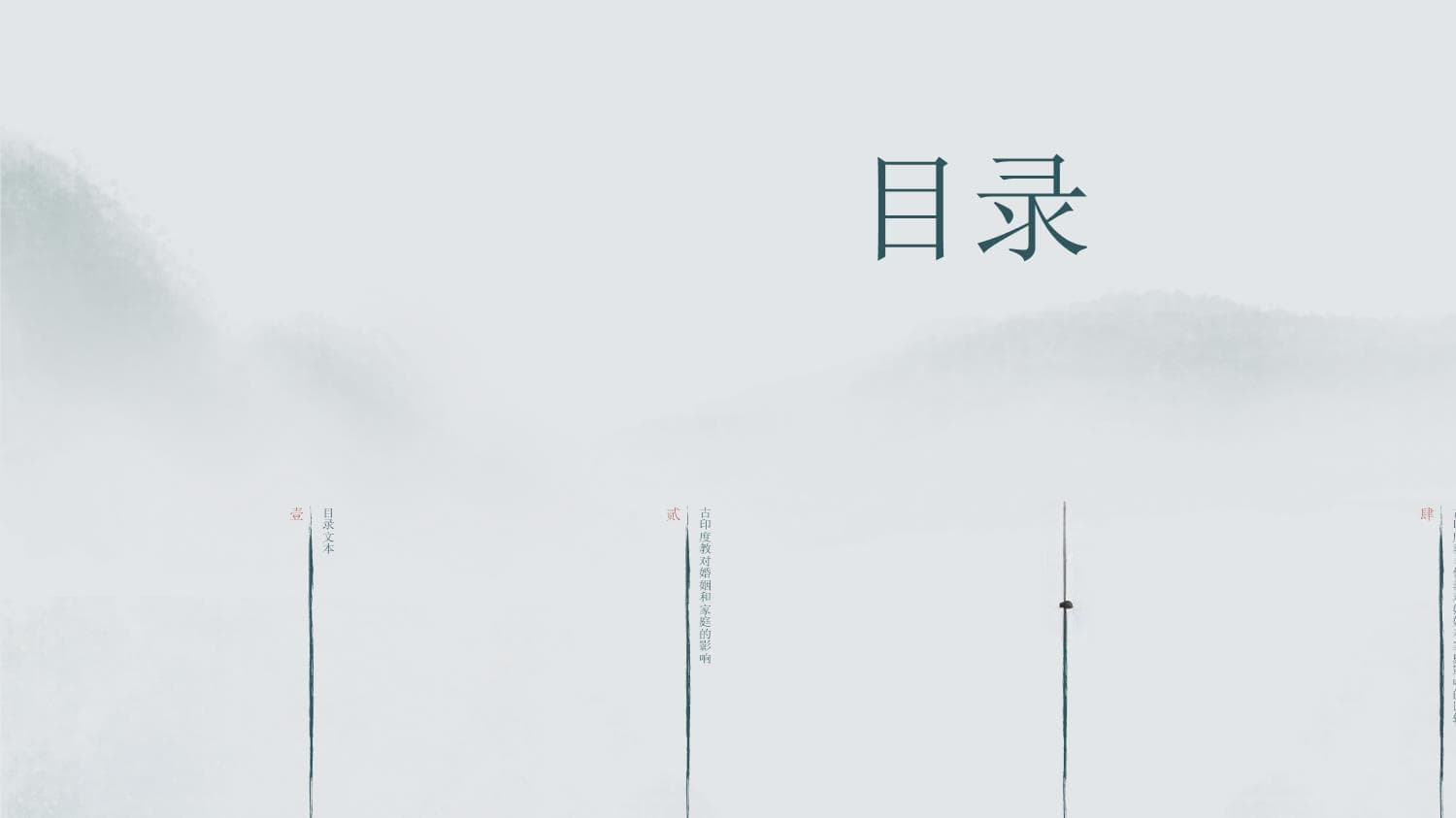 古印度教和佛教对婚姻和家庭的影响