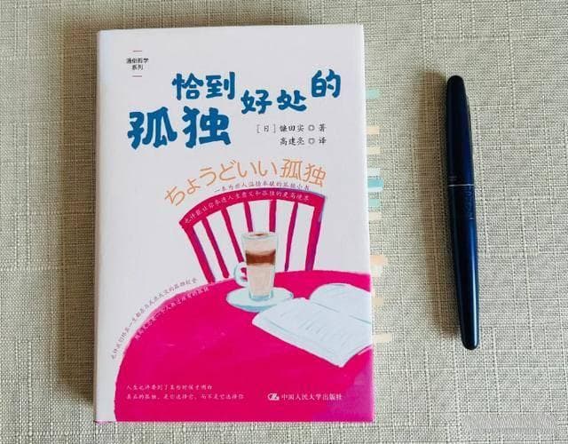 人一定要多读书，大量读书，书读多了内心就不会感到孤独
