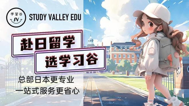 学日语有前途吗？解析日语学习的职业与发展前景