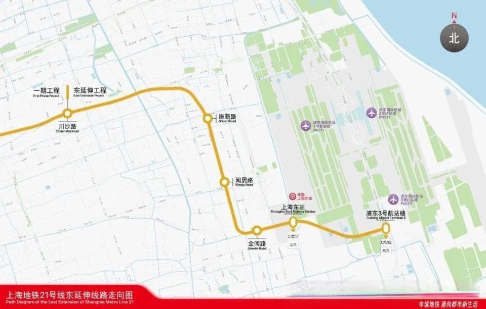 上海地铁最新建设消息！