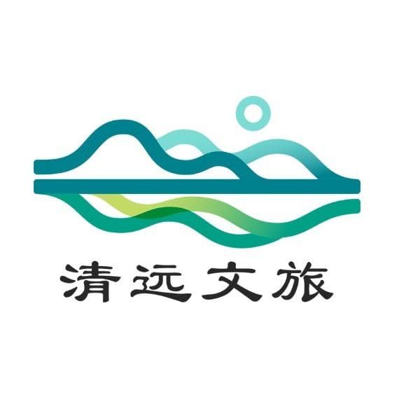 原来你是这样的清远！