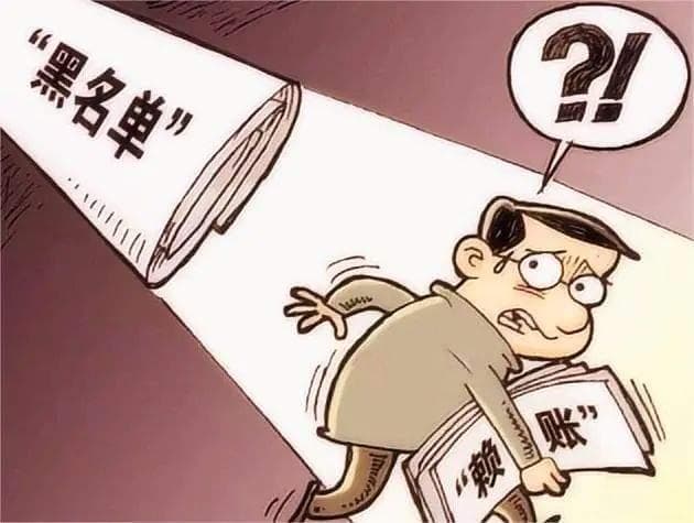 失信被执行人将受全面限制，债权人可多途径维权