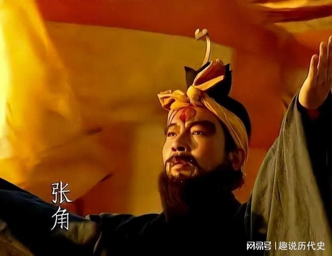 黄巾浪潮：百万流民如何冲垮汉帝国的秩序防线？