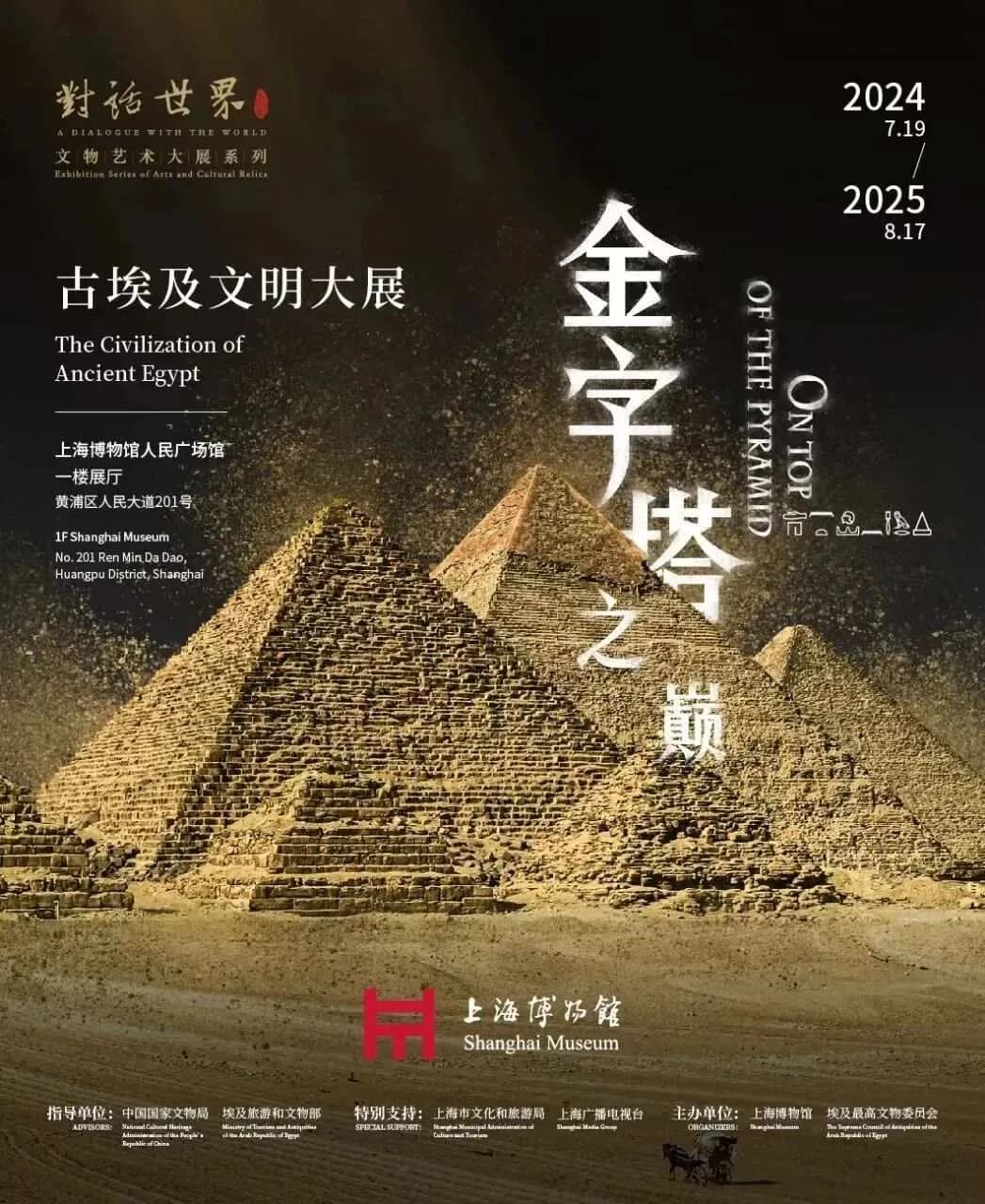 埃及大展丨首席策展人的解读——永恒的回归：古埃及文明巡礼