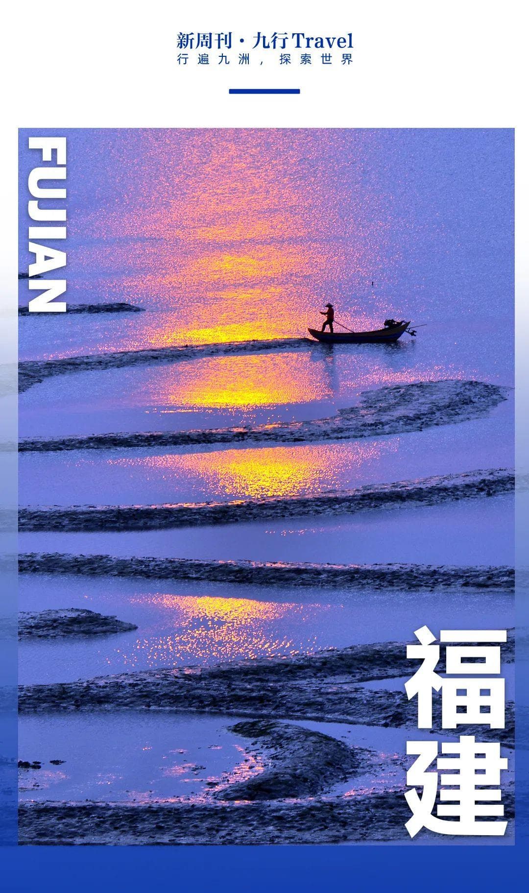 福建有多好吃，不能只有广东人知道
