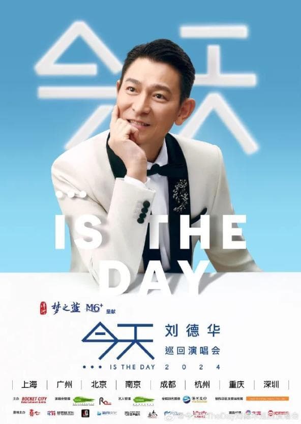 刘德华内地巡演即将开启！8城联动引爆歌迷热情