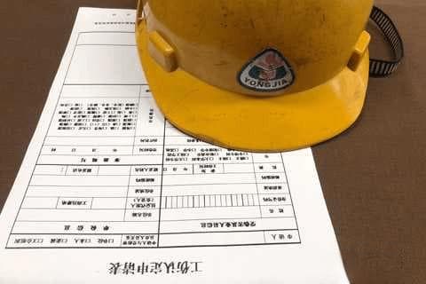 工伤认定和工伤鉴定有什么区别