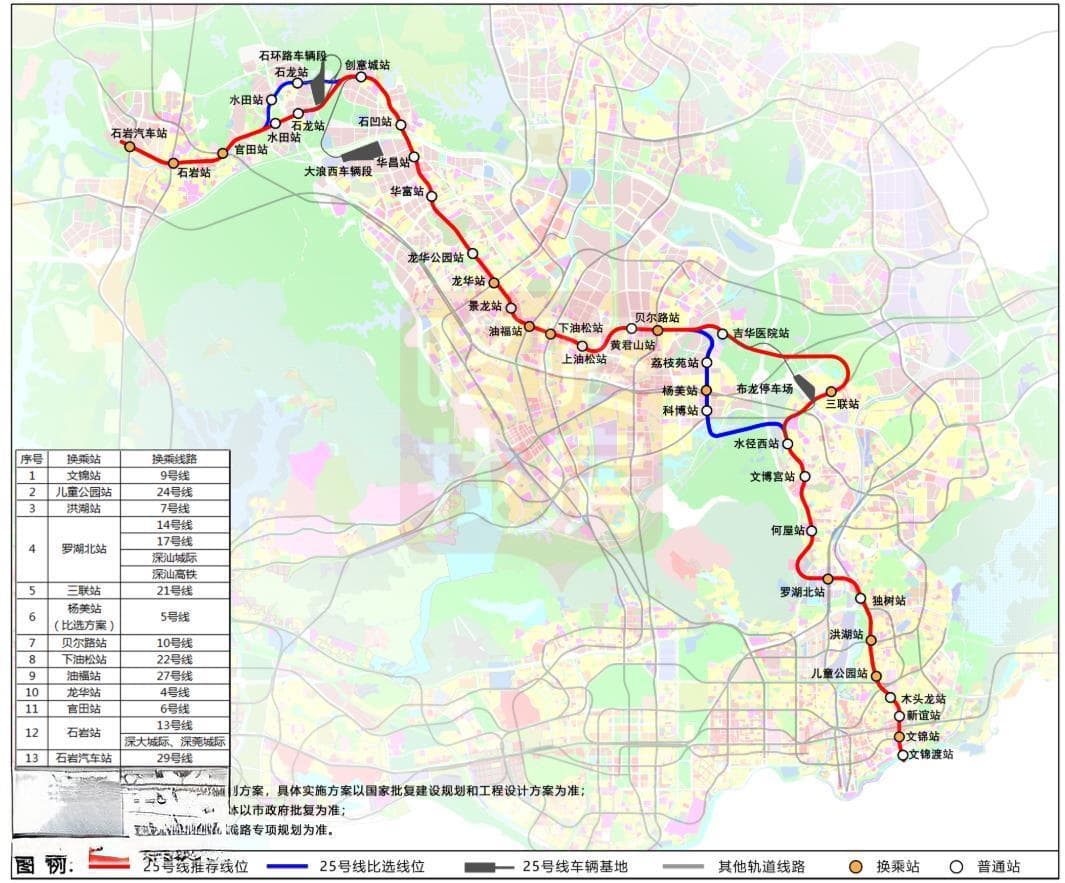 25号线一期开工，已定三联方案！龙华、坂田新增一地铁线