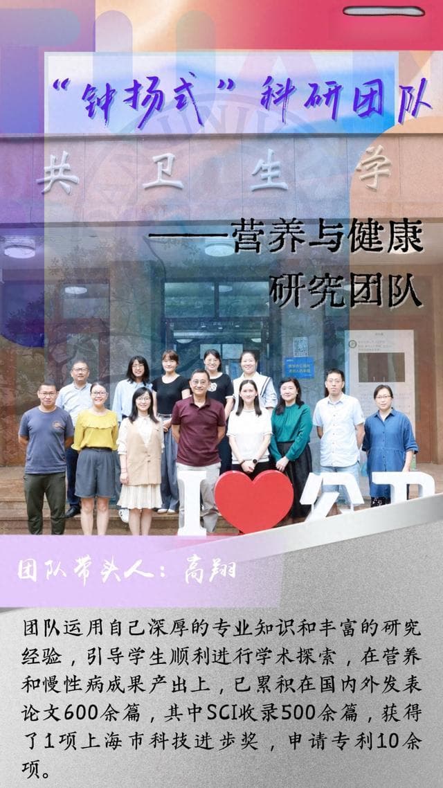 研究“吃什么、怎么吃”，这个团队的秘密是……