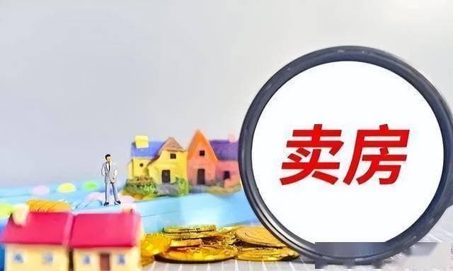 卖房新规！增值税法发布，税率提高至9%，你要知道这些关键点！