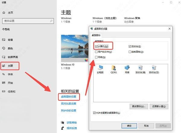 电脑桌面图标不见了怎么办？六种实用恢复方法