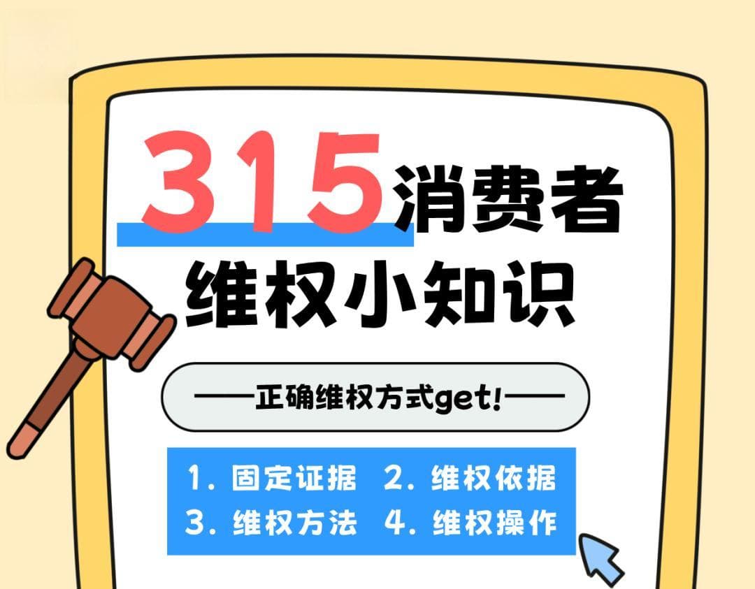 因产品缺陷遭受人身伤害,如何举证？|3.15案例说法
