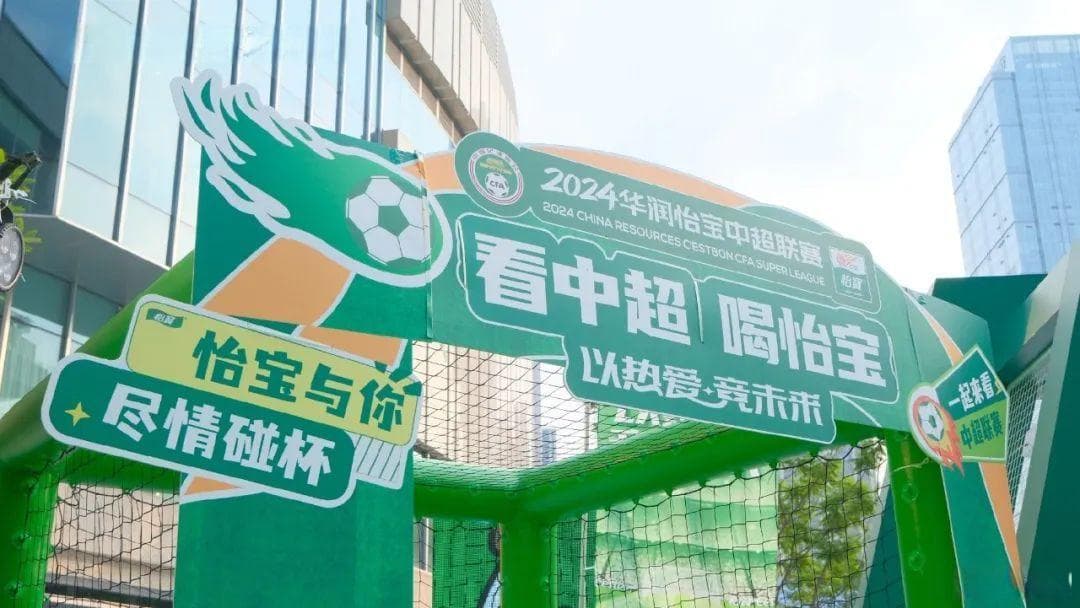中足联当务之急是开源 加速推动中国足球职业化