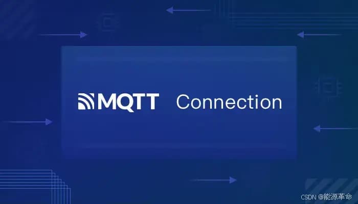 创建MQTT连接时如何设置参数？