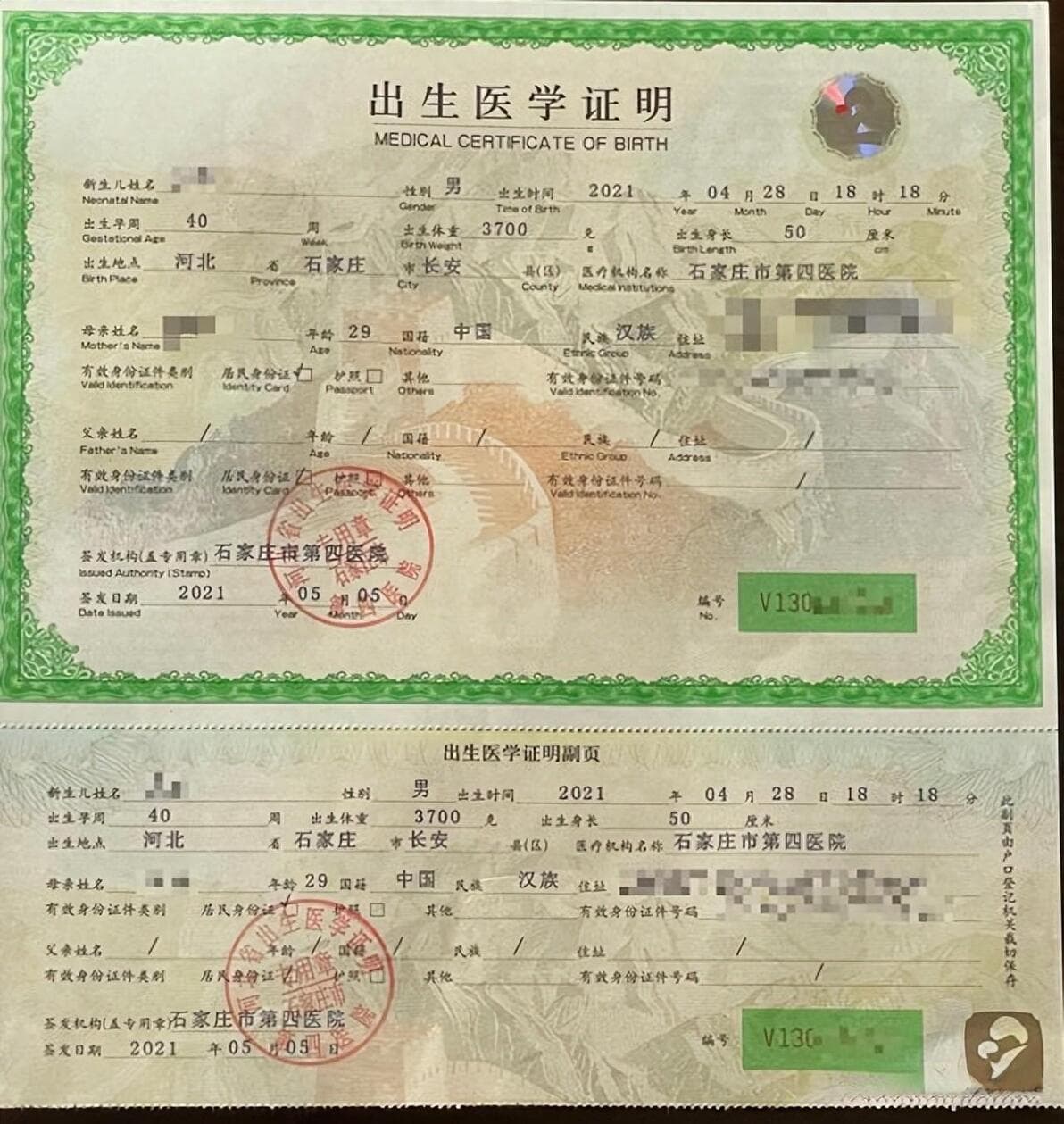 出生医学证明的办理流程与注意事项