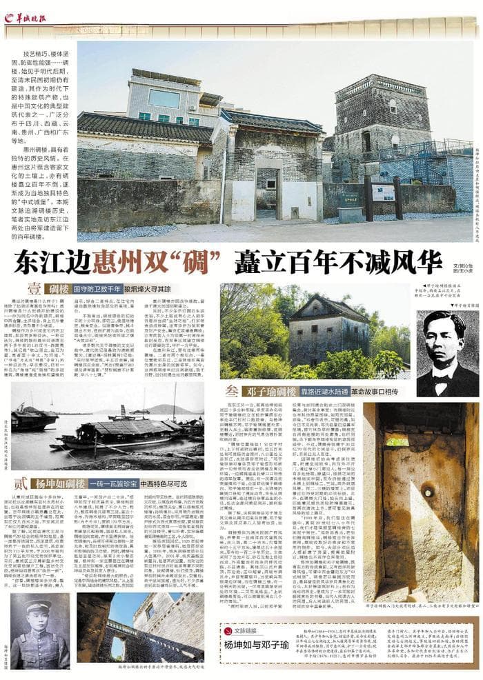 惠州双“碉”：东江边矗立百年的中式城堡