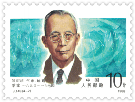 科学家的故事——气象和地理学家竺可桢