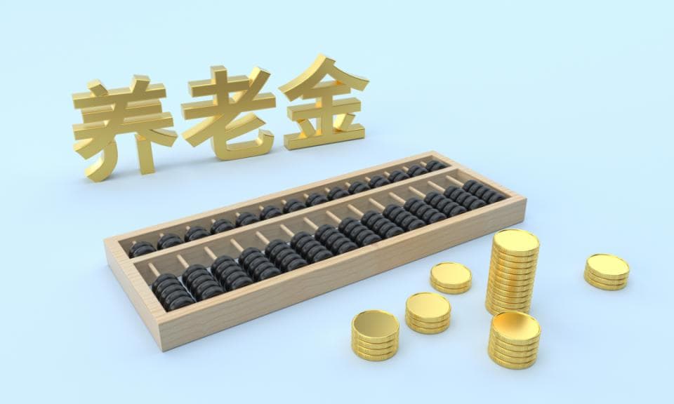 在广州缴纳社保，退休后可以在广州领养老金吗？