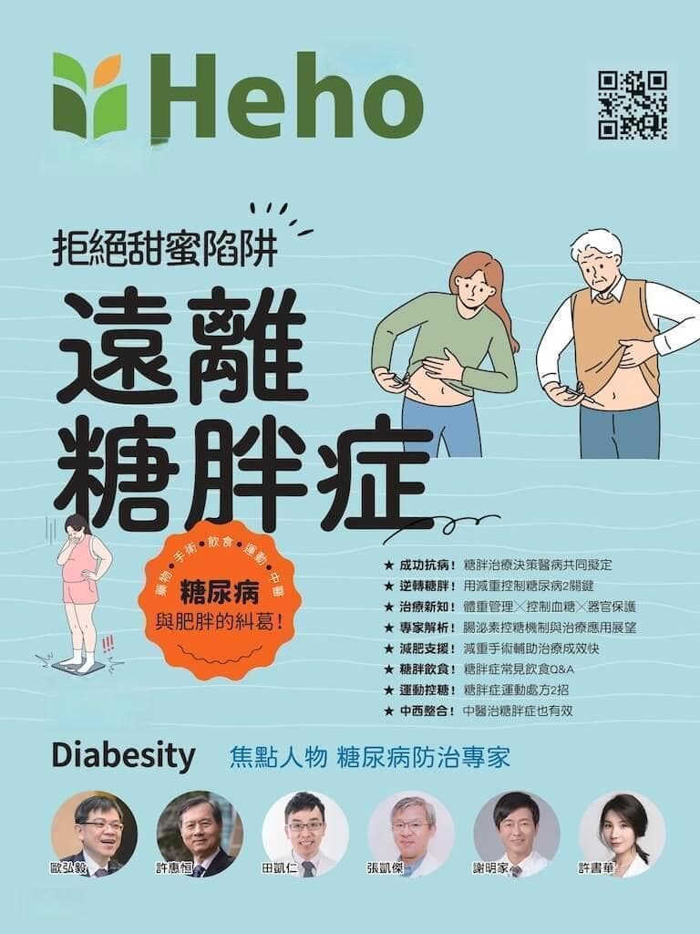糖胖症要「减重」从吃对食物开始6大Q&A一次看