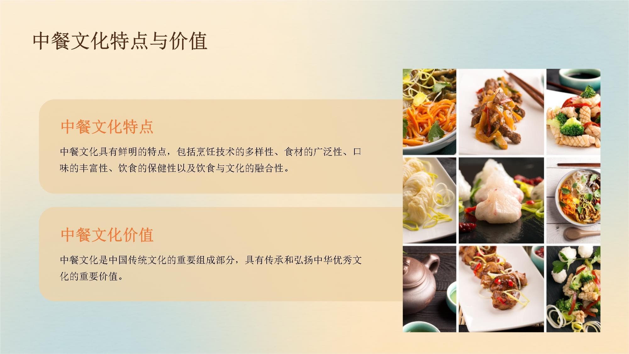 中餐菜肴知识培训：从食材到创新，全面解析中餐烹饪技艺
