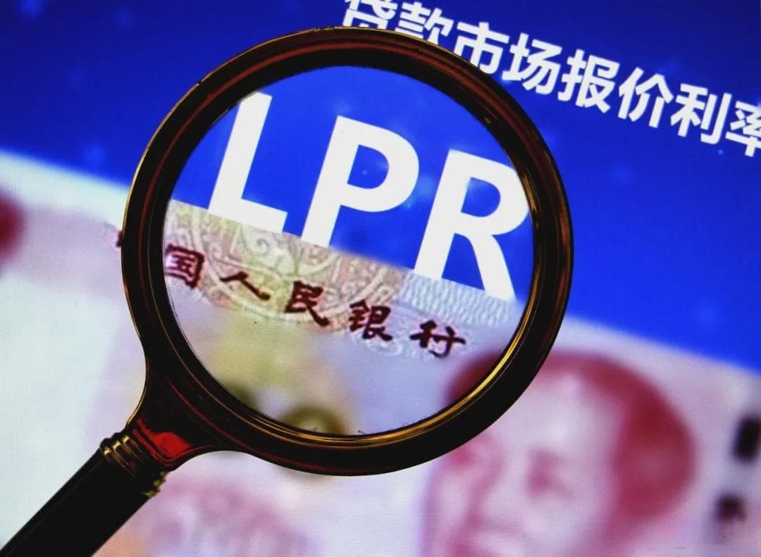 LPR：贷款市场报价利率详解